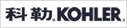 科勒衛(wèi)浴