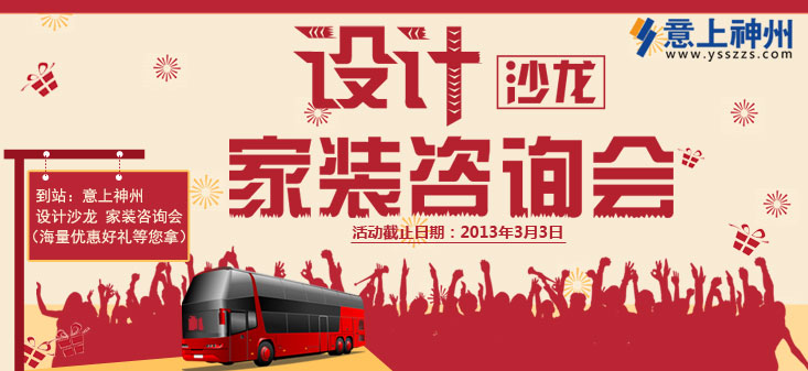 裝修設(shè)計(jì)