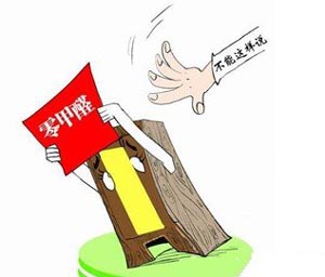 �p���b�e�Ҿ߼�ȩ�����Ƿ񳬘�(bi��o)